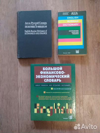 Книги, словари, учебники для изучающих английский