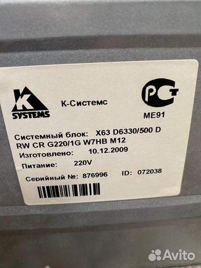 Компьютер