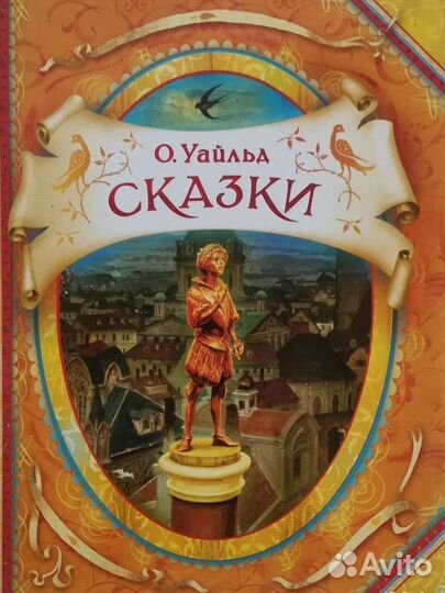 Книги детские Мифы Приключения Сказки