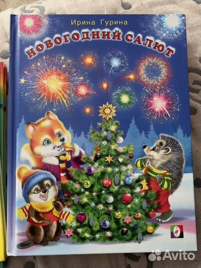 Книги детям сказки и стихи