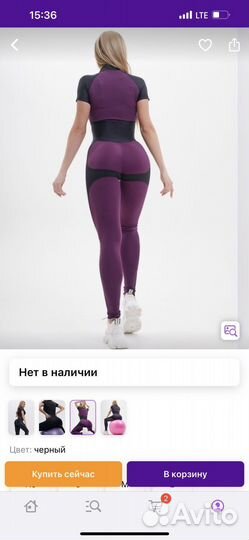 Комбинезон доя фитнеса