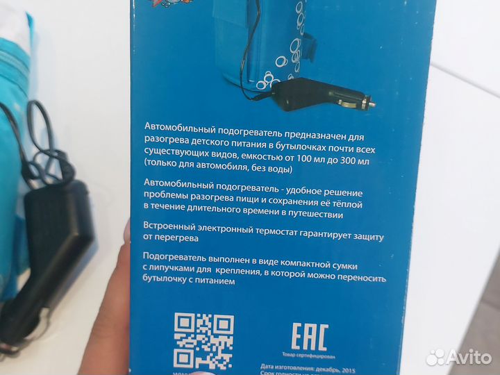 Подогреватель для бутылочек автомобильный