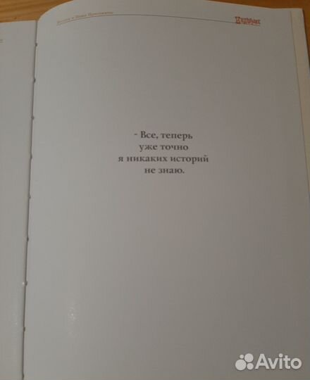 Пригожин Е.В. книга Индрагузик