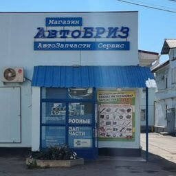 АвтоБриз - Vseautoparts
