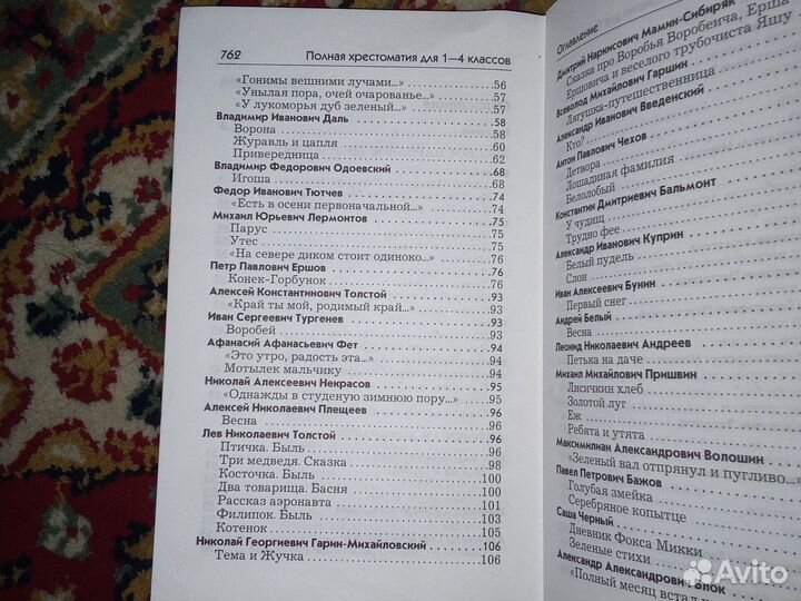 Книга 1-4 класс