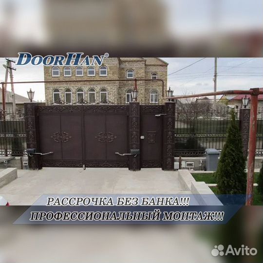 Автоматика для секционных ворот