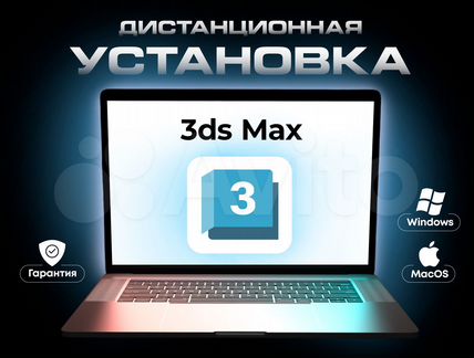 Autodesk 3Ds Max Лицензия Навсегда Windows Mac