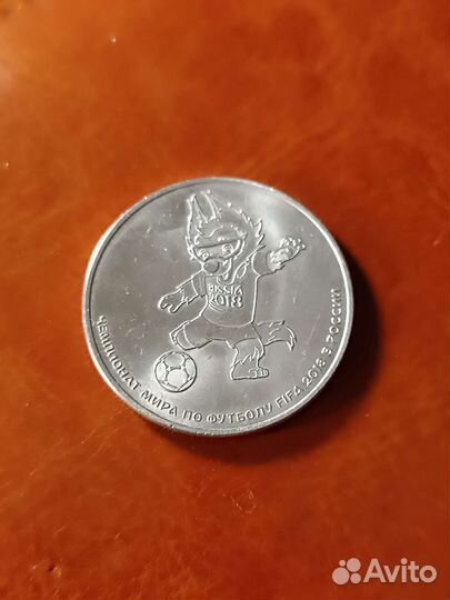 Коллекционная монета к чм по футболу