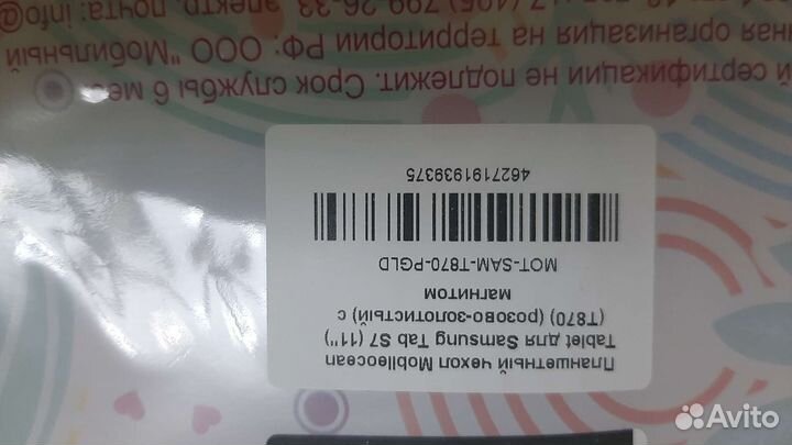 Чехол на samsung galaxy tab s7 (11')