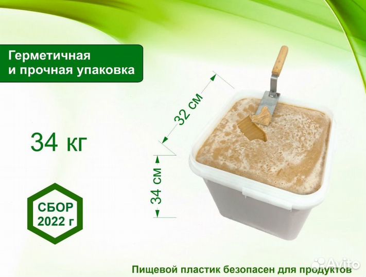 Натуральный мёд 2023 г (опт)