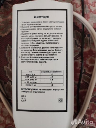 Противопролежневый матрас