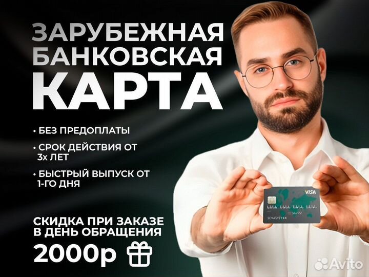 Банковская карта Казахстана + ИИН