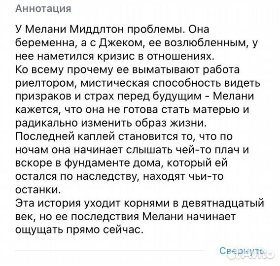 Возращение на Трэдд-стрит