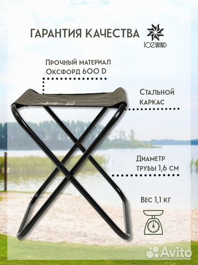 Стул туристический