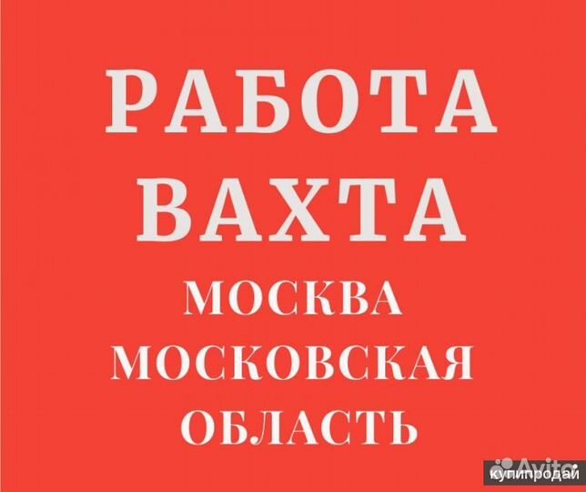Монтажник