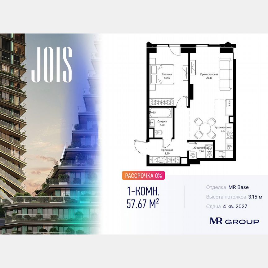 1-к. квартира, 57,7 м², 5/55 эт.