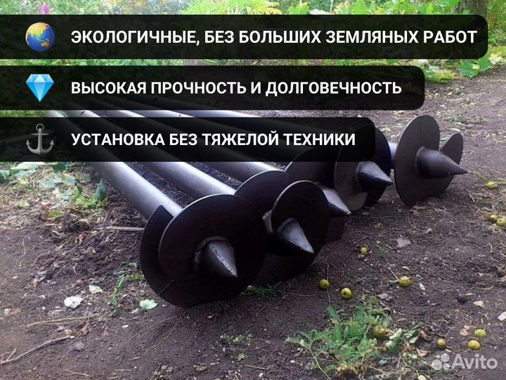 Винтовые Сваи для временных сооружений