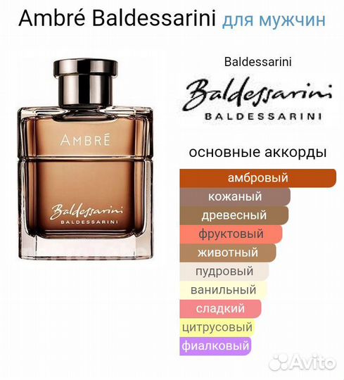 Baldessarini Ambre Духи Тестер 35 мл