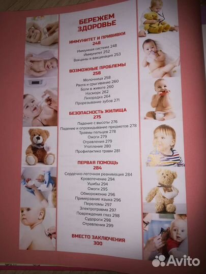 Ваш малыш 0+ и Книга Я - Мама Лилия Иванова