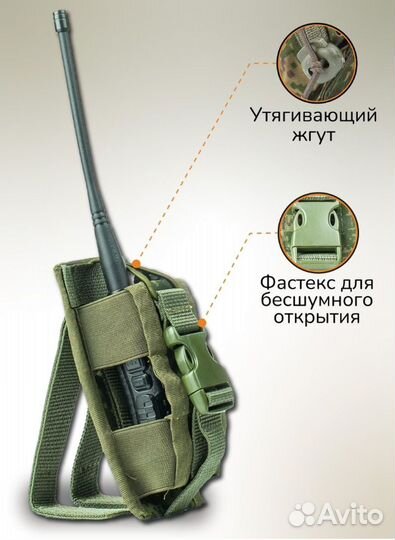 Подсумок под рацию универсальный 