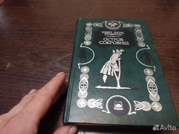 Роберт льюис стивенсон остров сокровищ росмен 1999