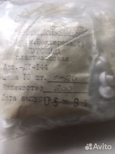 Фурнитура для шитья