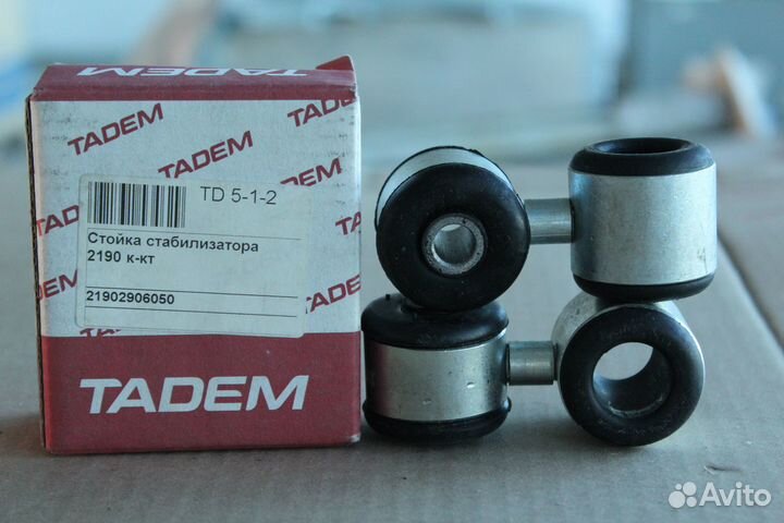 Стойка стабилизатора Лада Гранта/Калина