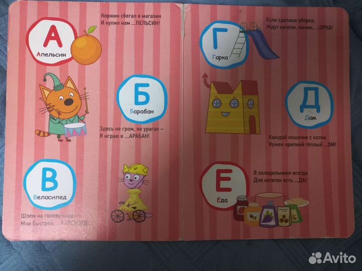 Букварь Жукова