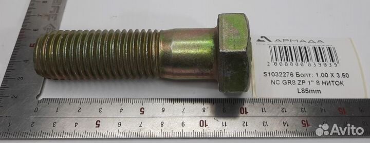 S1032276 Болт 1*3.50 8 ниток длина 85 мм Wic