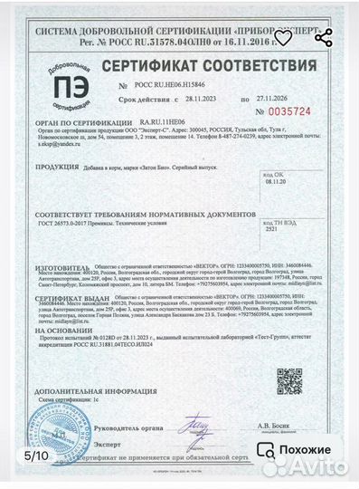 Добавка для декоративных птиц и голубей