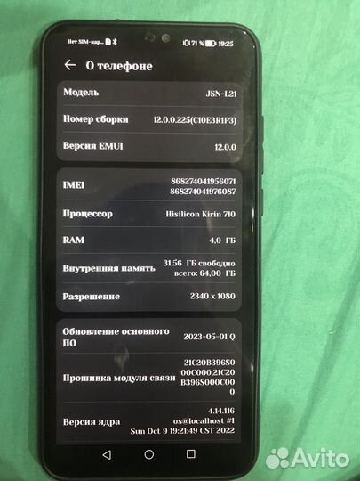 HONOR 8X, 4/64 ГБ