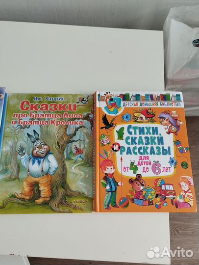 Книги для детей от 4 лет