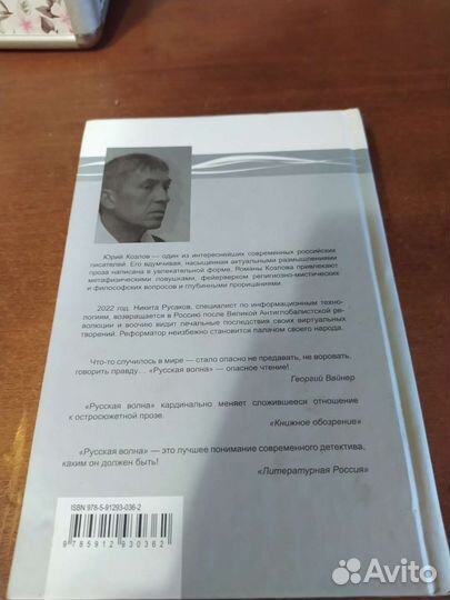 Продаю книгу