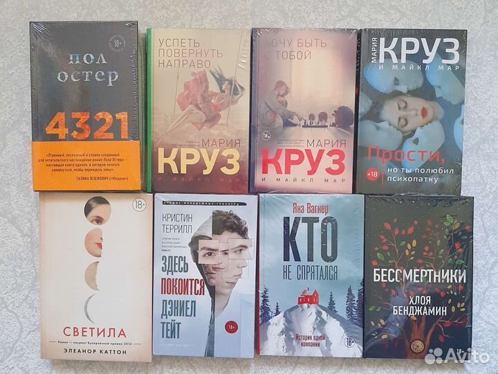 Романы мировые бестселлеры разных лет разные жанры