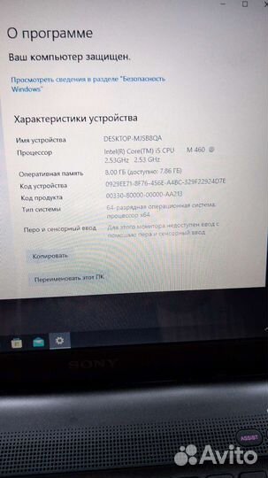 Игровой Ноутбук Sony intel core i5