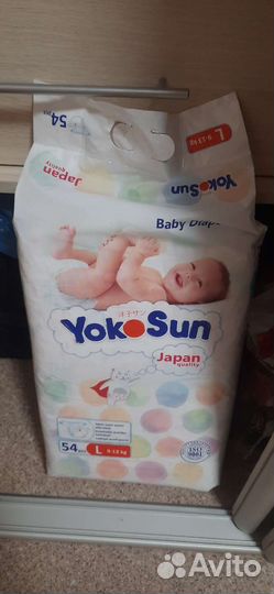 Подгузники