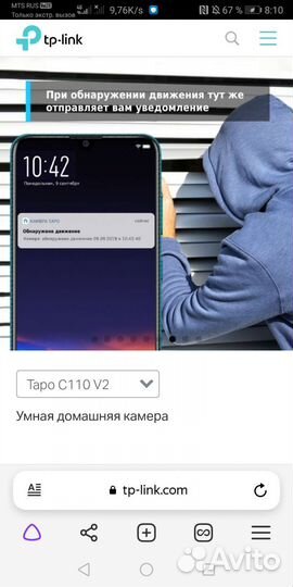 Камера видеонаблюдения wifi домашняя