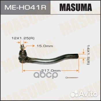 Наконечник рулевой тяги ME-H041R Masuma