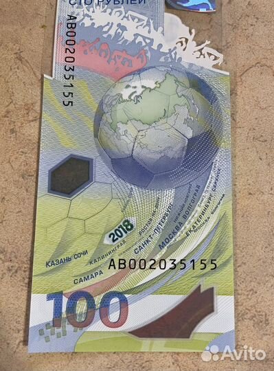 Купюра 100 рублей