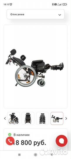 Механическая инвалидная коляска