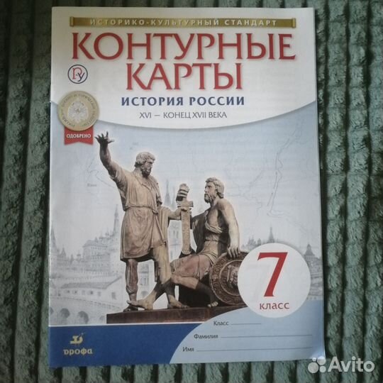 Атлас и контурные карты 7 класс 9 класс