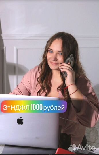 Декларация 3 НДФЛ. Налоговый вычет.Возврат налога