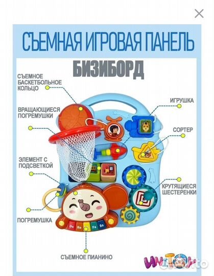 Развивающий центр, каталка-ходунки,бизиборд