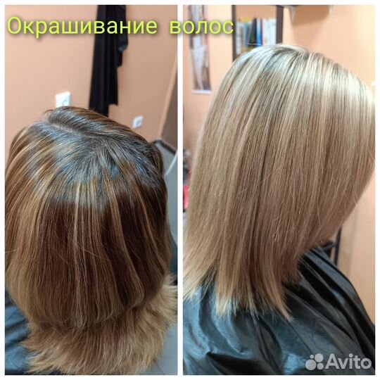 Парикмахер