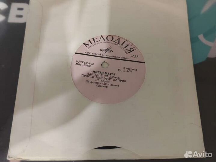 Виниловые пластинки СССР 17,5 см