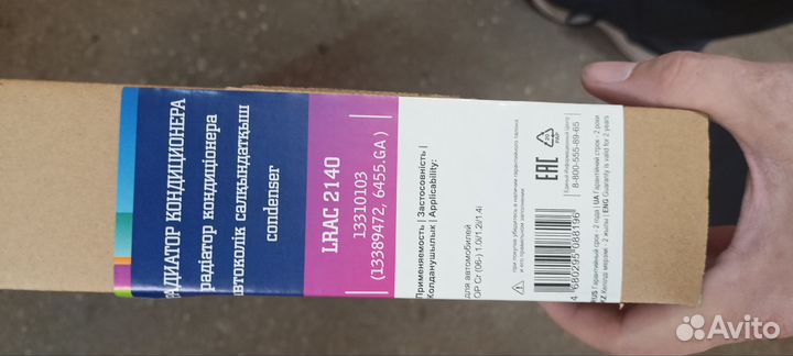 Радиатор кондиционера Опель corsa