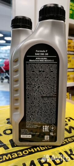 Масло моторное Ford 5/30 - 14E8B9 1л