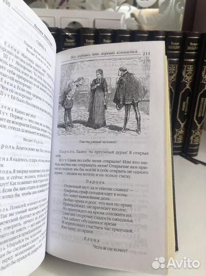 Подарочное издание В.Шекспира (собрание сочинений)