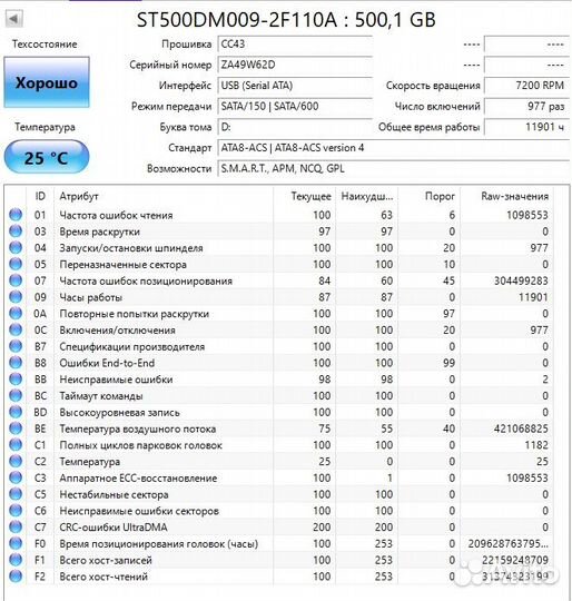 Жесткий диск Seagate (500 Гб)