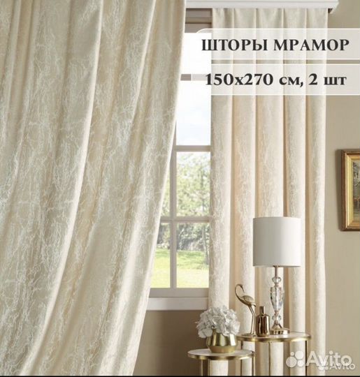 Комплект Шторы мрамор